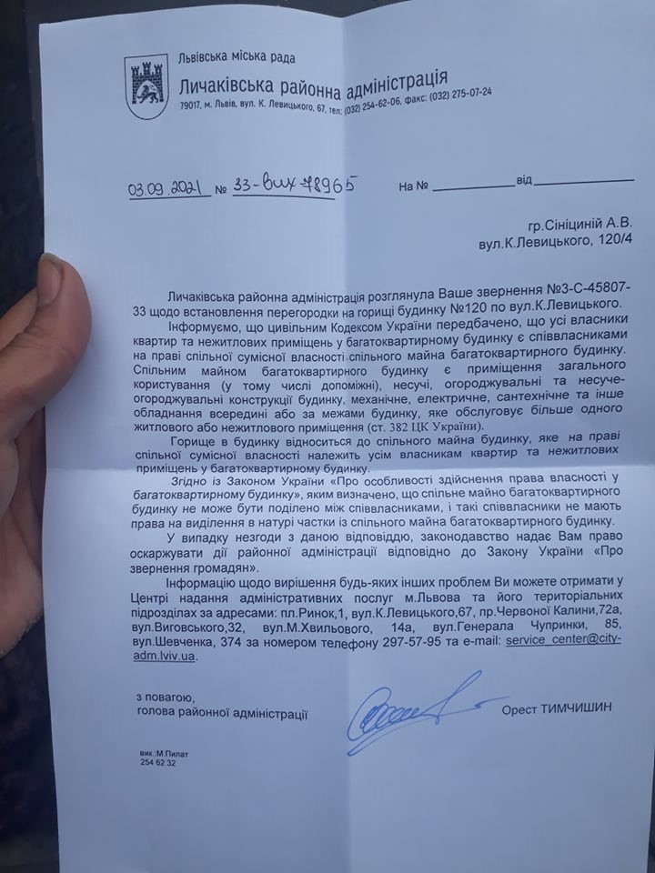 ЛичАдм
