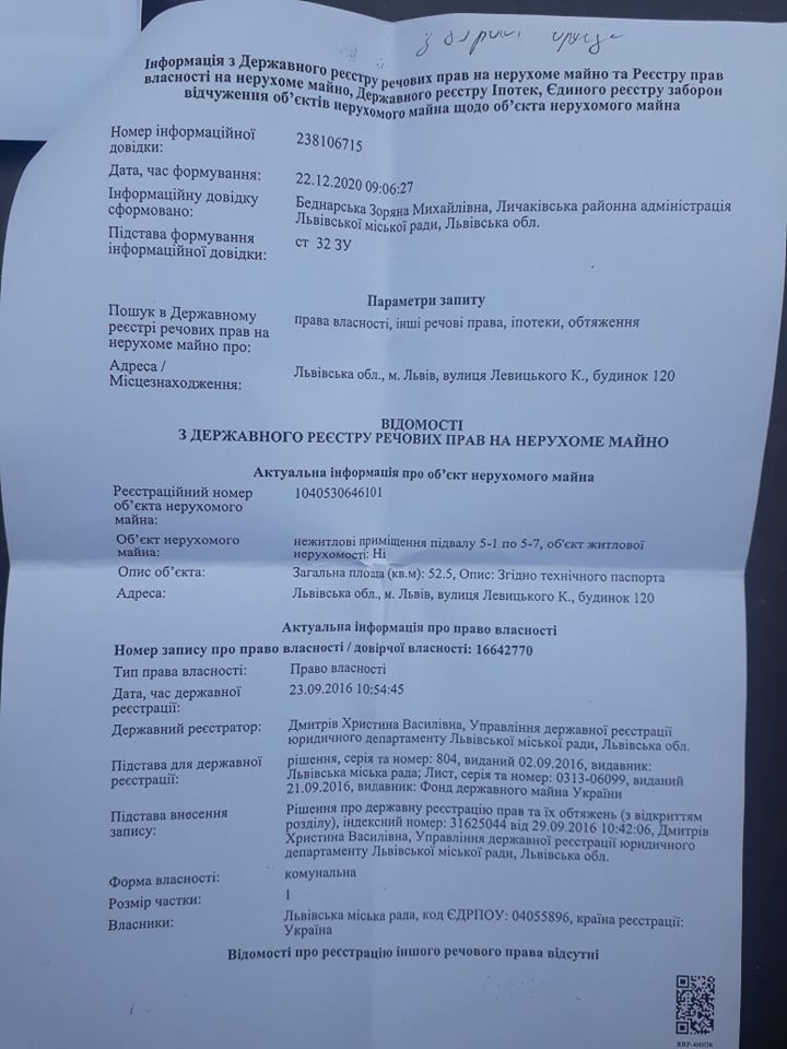 реєстр